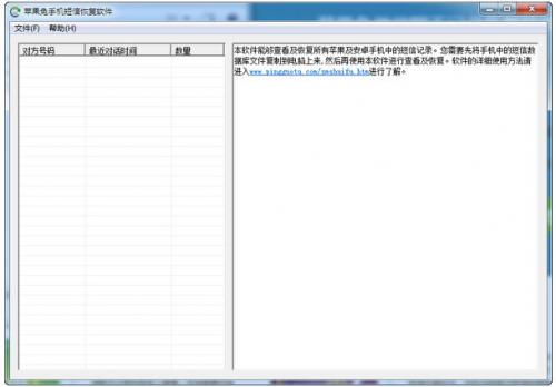 ƻ�����ֻ����Żָ���������_�ٷ��汾�������
