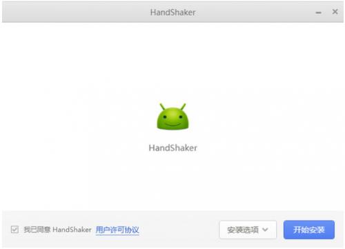 ����handshaker�ٷ����°�����