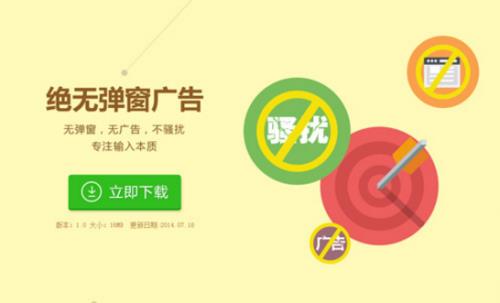 2345�������뷨2018��v5.1.6329����