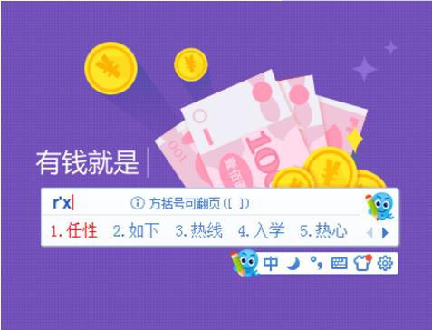 2345�������뷨2018��v5.1.6329����