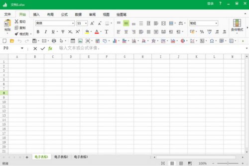����Office2018���°�����