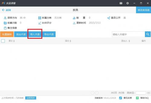 �������4.6.4.35806���԰�ٷ�����