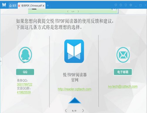 ����PDF�Ķ���v2.0.6.12�ٷ�������