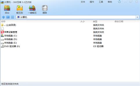 360ѹ���������԰�����_��ɫ�����������