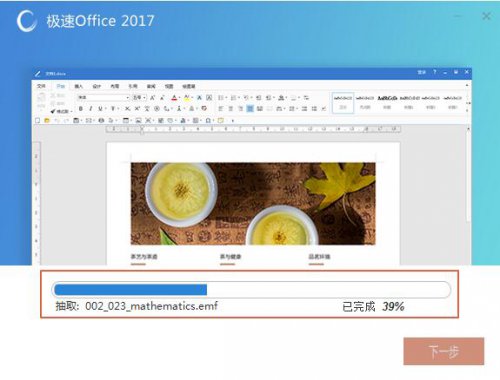 ����Office�ٷ�1.0.0.1��ʽ������