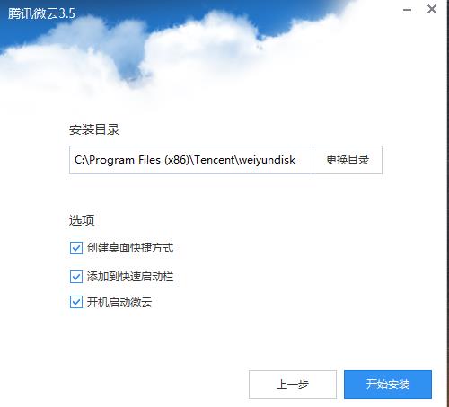 ��Ѷ΢�Ƶ��԰�����