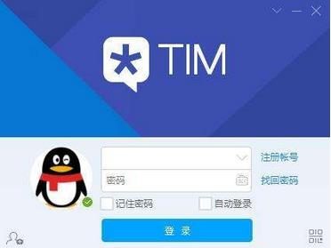 ��ѶTIM���԰�ٷ��������ؽ�ͼ