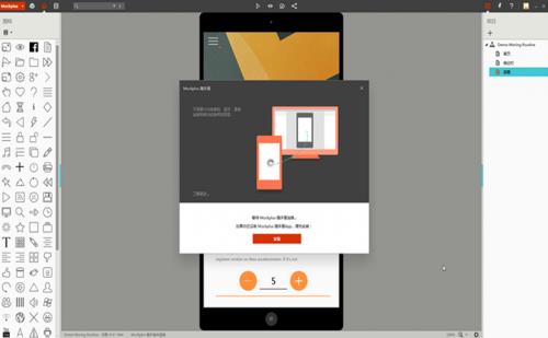 MockplusMac������_�������