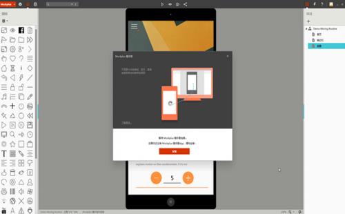 Mockplus�ٷ����°�����