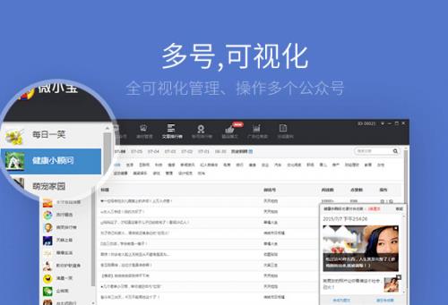  ΢С��΢�ű༭���ٷ���ɫ�����ؽ�ͼ3