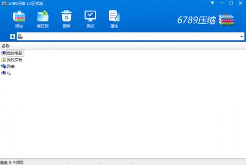 6789ѹ��v1.0.0.1��ʽ������