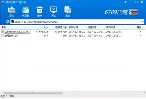 6789ѹ��v1.0.0.1��ʽ������