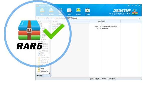 2345��ѹ����5.9.6��ʽ������