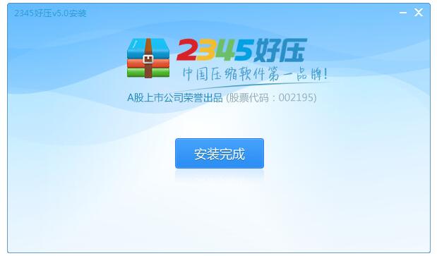 2345��ѹ����5.9.6��ʽ������