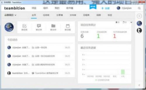 Teambition��ʽ��1.9.1.0�ٷ�����