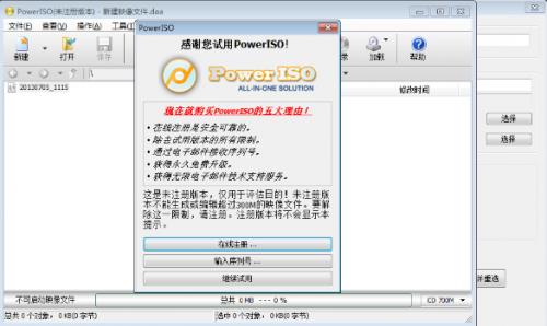 poweriso����_���İ��������