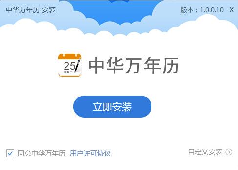 �л����������԰�1.0.0.10�ٷ�����