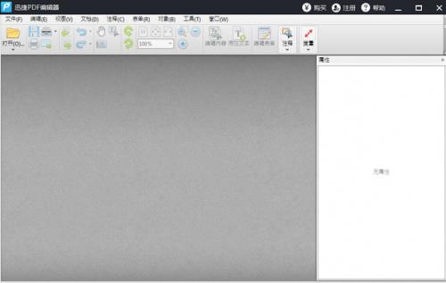 Ѹ��pdf�༭������_��ʽ���������
