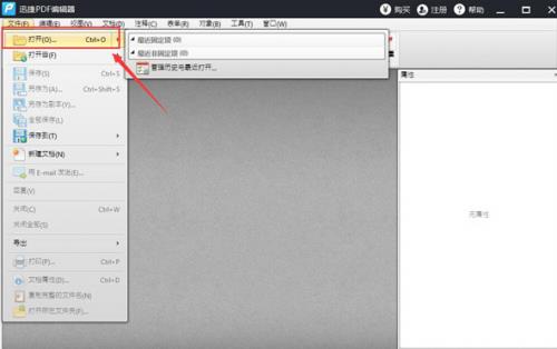 Ѹ��pdf�༭���ٷ���ʽ�����ؽ�ͼ