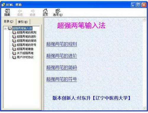 ��ǿ�������뷨����_���԰�����