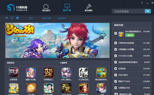 51��׿ģ�������°�����_�ٷ���ʽ���������