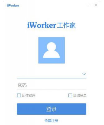 iworker�����ҹٷ�1.1.5���԰�����