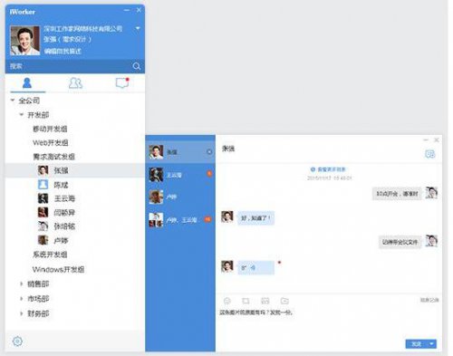 iworker����������_���԰�����