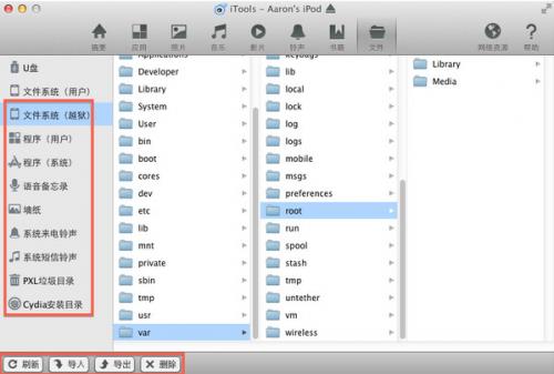 iTools Pro for Mac�ٷ����°�����