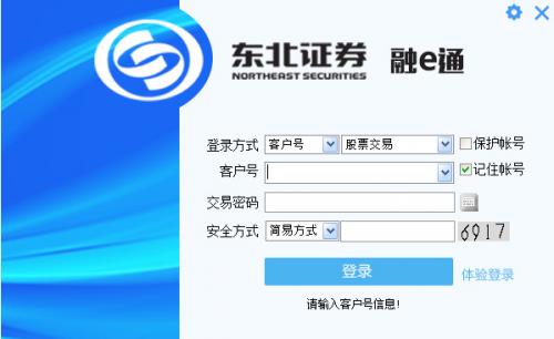 ����֤ȯ��Eͨ���Ľ��׿ͻ��˹ٷ�������