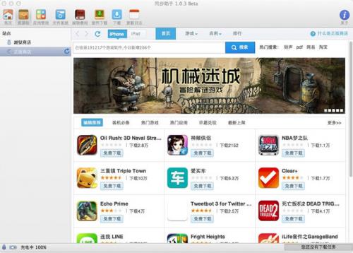 ͬ������mac�ٷ���