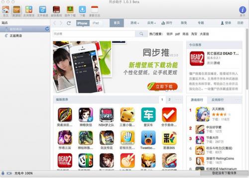 ͬ������mac������_�ٷ��汾�������