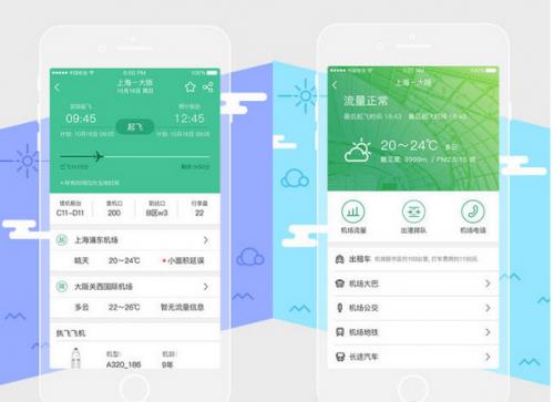 ���ﺽ��pc������_�ٷ��汾�������