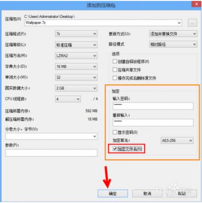 7-zip v16.4.0.0�ٷ���