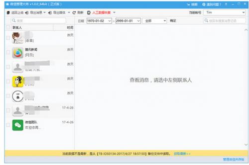 ΢�Ź�����ʦ v1.0 �ٷ���