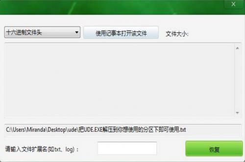 chk�ļ��ָ�ר�� v1.11 ������Ѱ�����