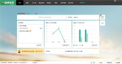 ��׿�Ųɲɹ���������v4.2.49�ٷ�������