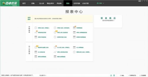 ��׿�Ųɲɹ���������v4.2.49�ٷ�������