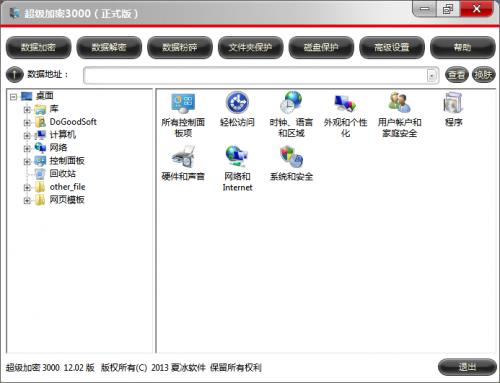 �����ļ������������_�ٷ��汾�������