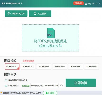 ����PDFתJPGת�����ٷ����°�����