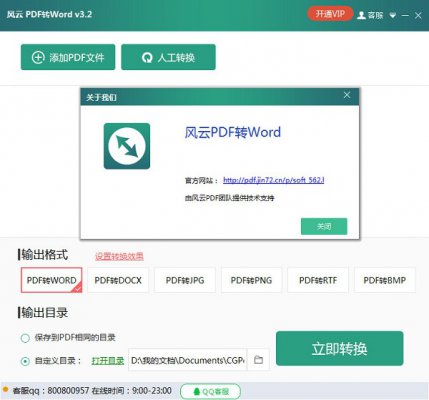 ����PDFתJPGת�����ٷ����°�����