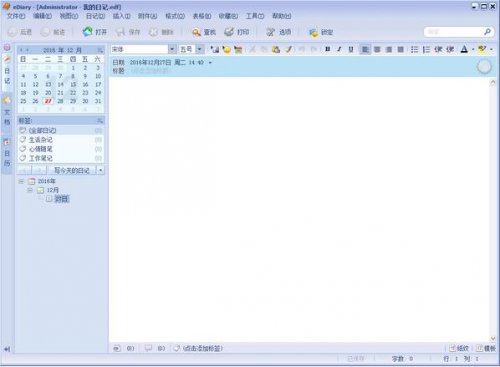�����ռǱ�����_���԰�����