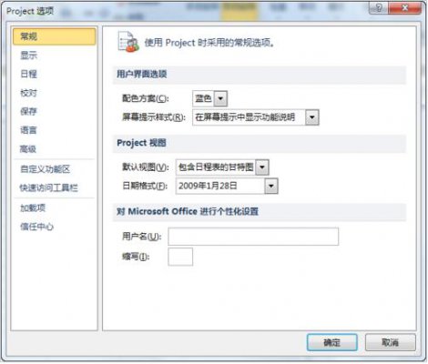 project 2010����32λ/64λ�������İ�