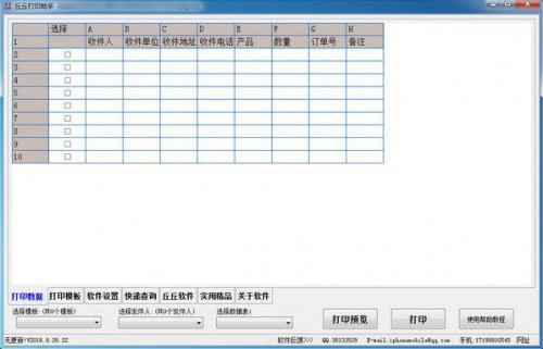 �����ӡ��������_���°�����