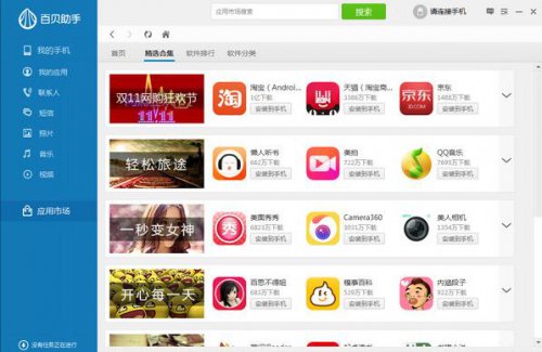 �ٱ��ֻ���������_���°�����