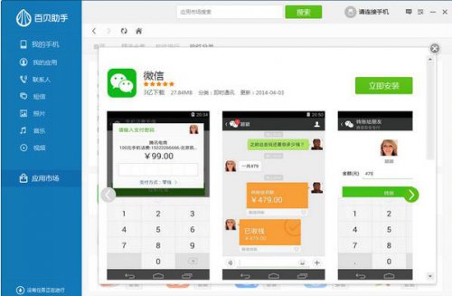 �ٱ��ֻ�����