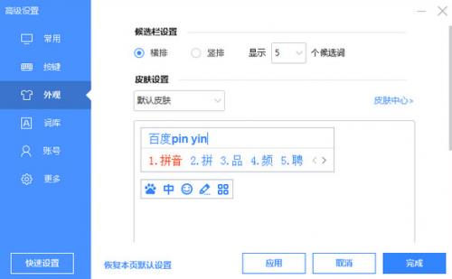 �ٶ�ƴ�����뷨4�ٷ����ؽ�ͼ