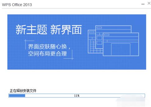 wps2013���������ٷ�����