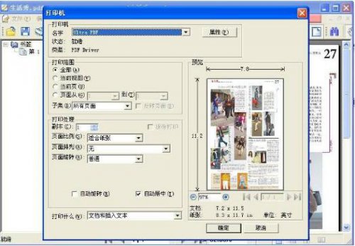 PDF��ӡ���ٷ���ʽ������