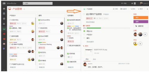 Worktile���԰�����_��ʽ���������