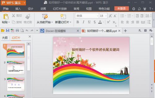 wps office2017������_�ٷ��汾�������